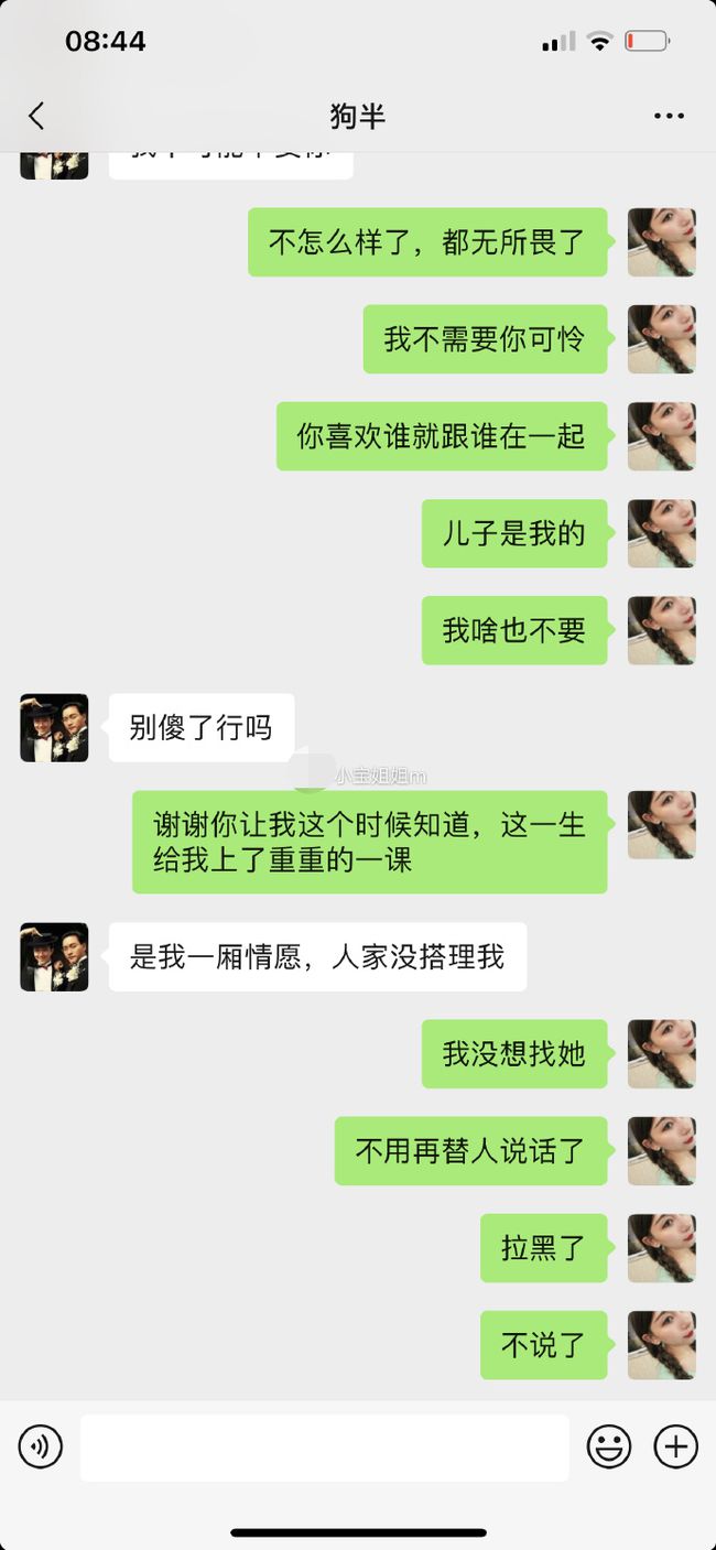 山东38岁女性最新录音背后的故事、关注焦点揭秘
