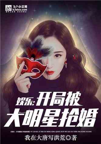娱乐明星小说及创作指南，从零起步到佳作诞生