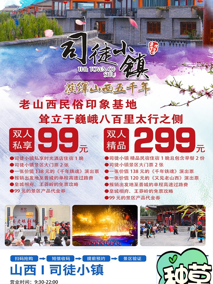 司徒小镇门票与友情的探索之旅