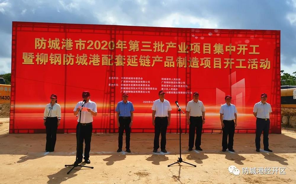 柳钢防城港最新资讯，获取与了解指南