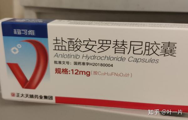 安罗替尼价格详解，多少价格一盒？详细步骤指南！