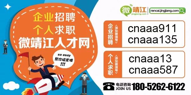 靖江人才网招聘信息更新，小巷特色小店成职场人新发现