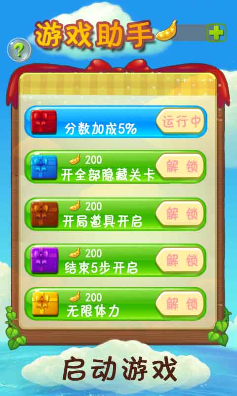 手机消消乐全新辅助工具，开启心灵自然之旅的秘钥