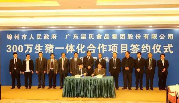 温氏集团最新招聘信息概览