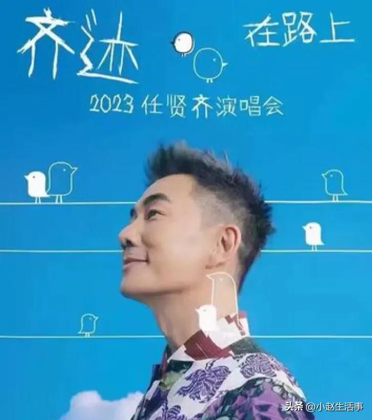 她最新巡回演唱会，音乐盛宴与时代印记的完美结合
