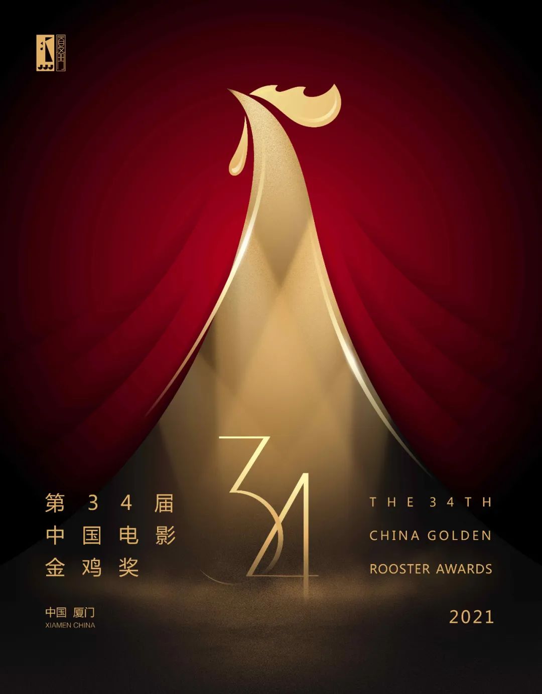 中国电影金鸡奖，参与与了解的全攻略指南