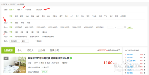 安达租房信息更新，理想家园等你选择！