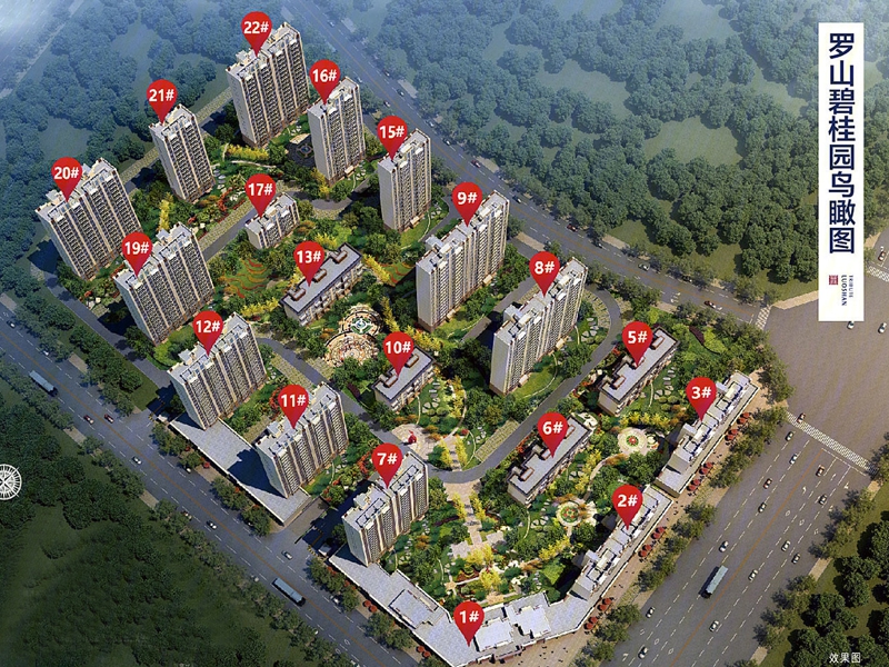 罗山新盘信息揭秘，未来居住新篇章探索