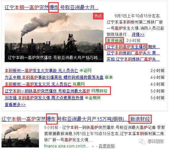 本钢火灾最新动态，小巷深处的独特烟火揭秘