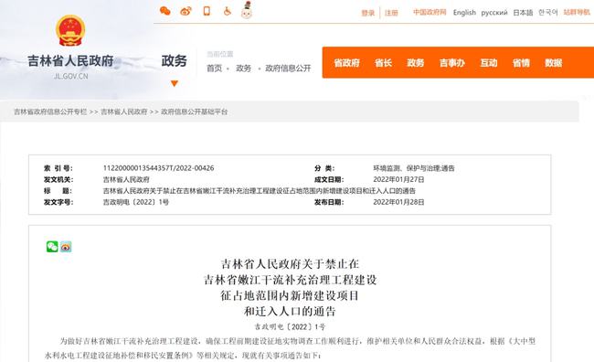嫩江最新通告，携手学习变化，拥抱自信成就，共创辉煌未来！