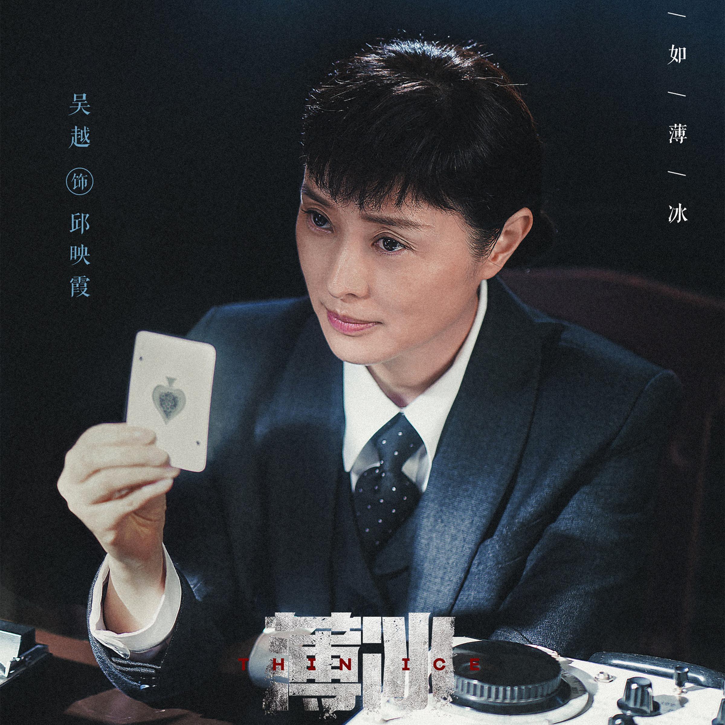 电视剧无间演员表详解及角色指南