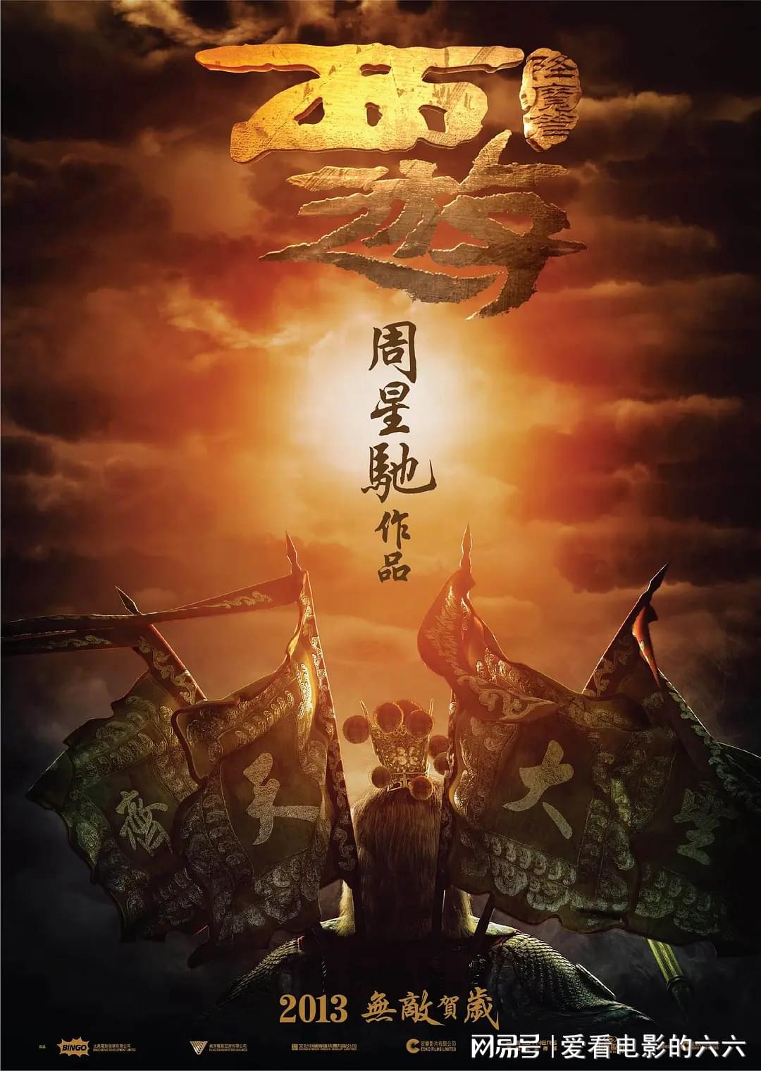 西游票房新动向，奇幻之旅与真挚友情的再次续写之旅