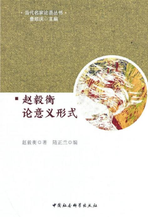赵毅衡陆正兰离婚传闻揭秘，科技时代下的生活变革
