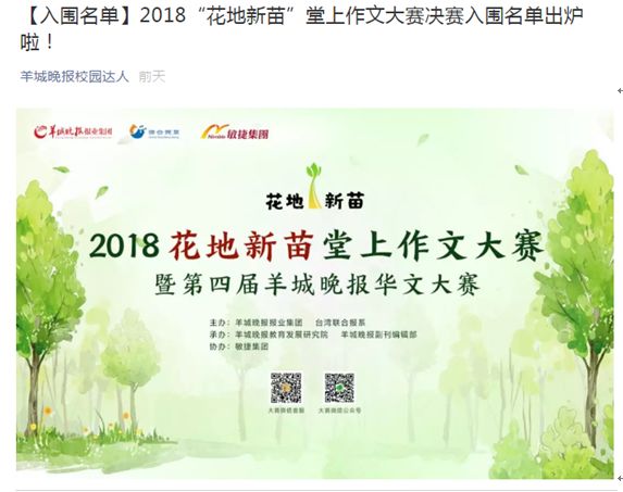 当堂作文比赛，挑战与机遇的挑战者风采