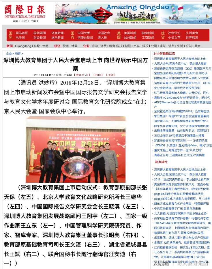 探究百年育才的背景与发展，是否为上市公司？