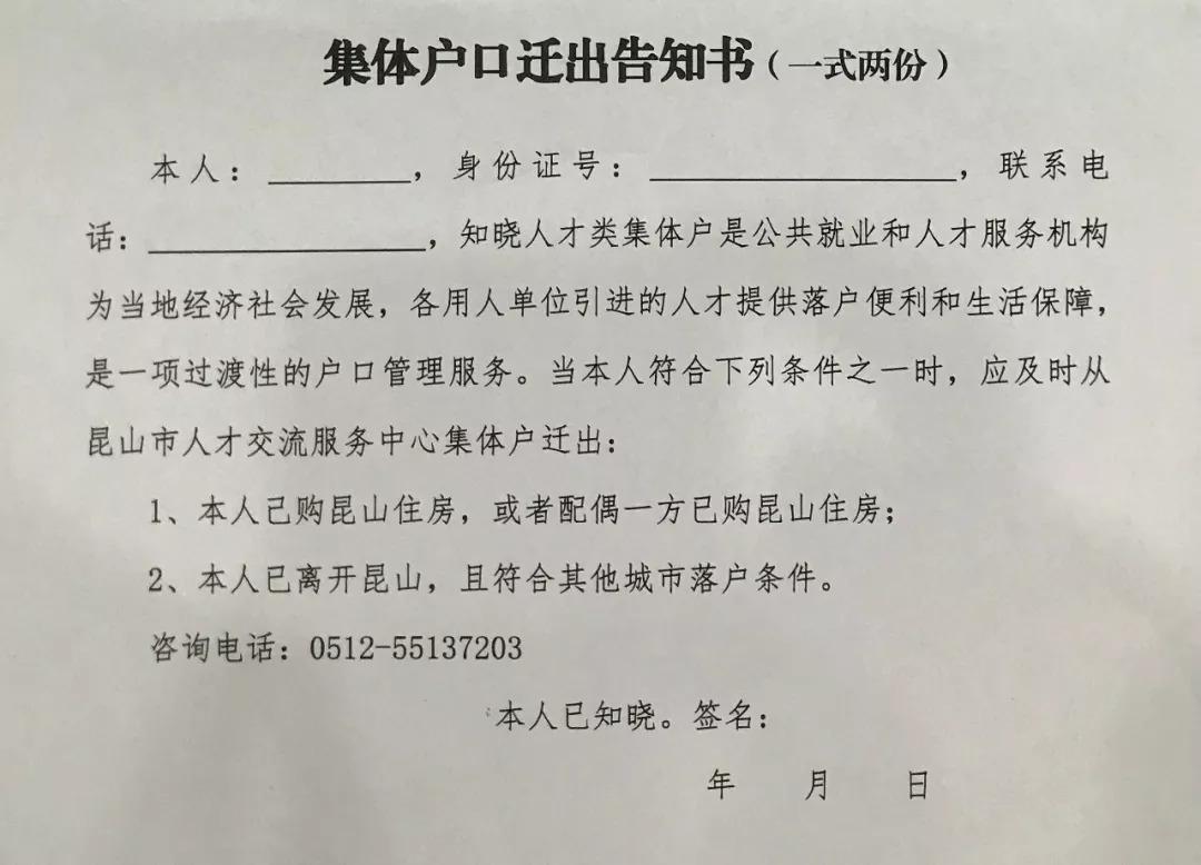 花桥户口迁移新规步骤指南及要点解析