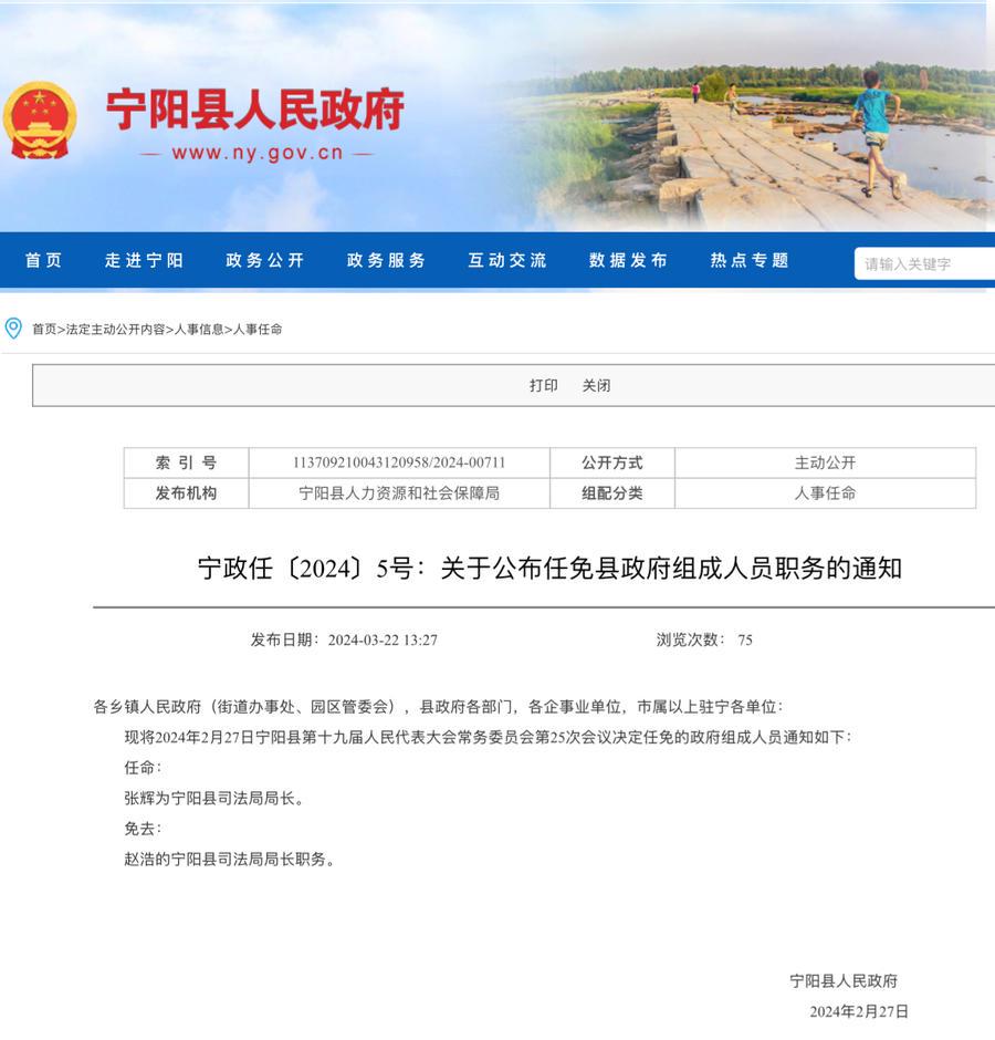 🌟抚宁区人事任命更新，最新人事调整动态🌟