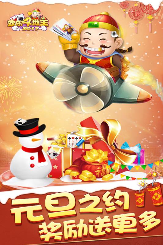 最新欢乐斗地主，智慧与勇气的较量，自信与成就的舞台