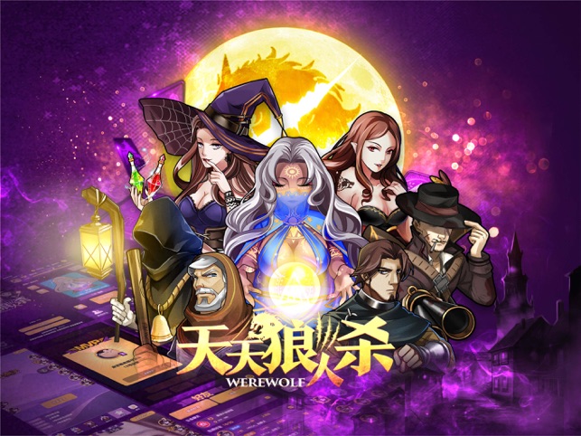 天天狼人杀安卓版最新更新，科技与生活的完美融合引领狼人杀新纪元