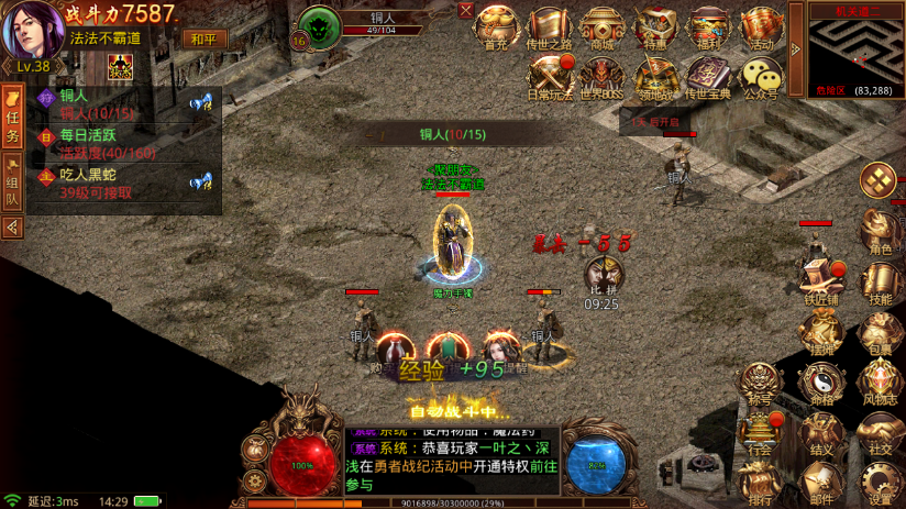 传奇世界最新版,传奇世界最新版，带你领略全新游戏世界！