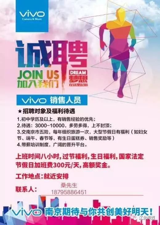 马群招聘资讯，小巷深处的独特风味，探索无限机遇！