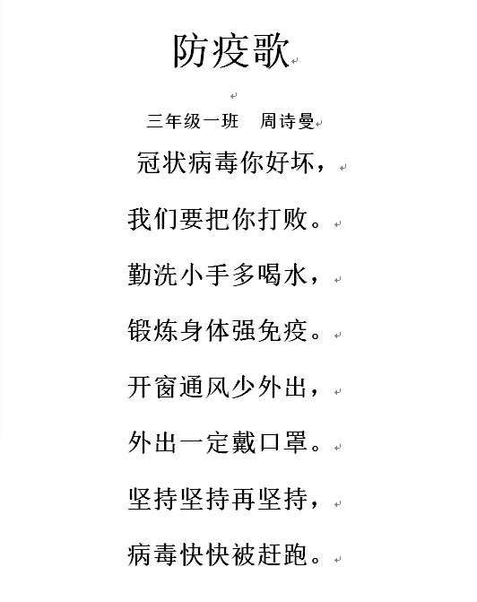 病毒最新诗词，一首诗与温馨日常故事交织的感动时刻