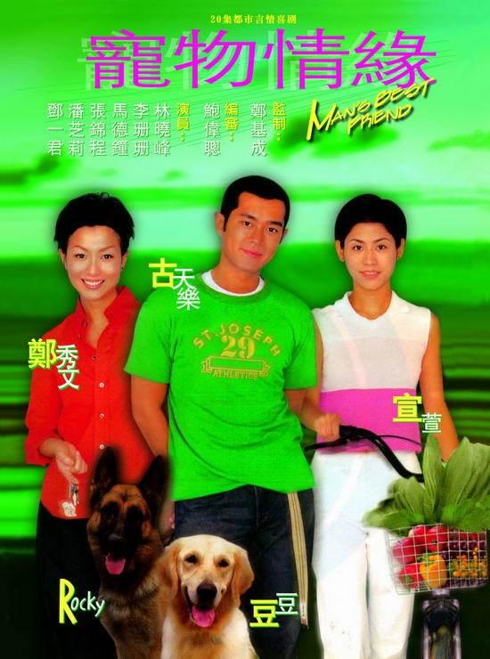 宠物情缘演员表深度解析，角色与演员完美匹配，展现宠物情缘的感人故事