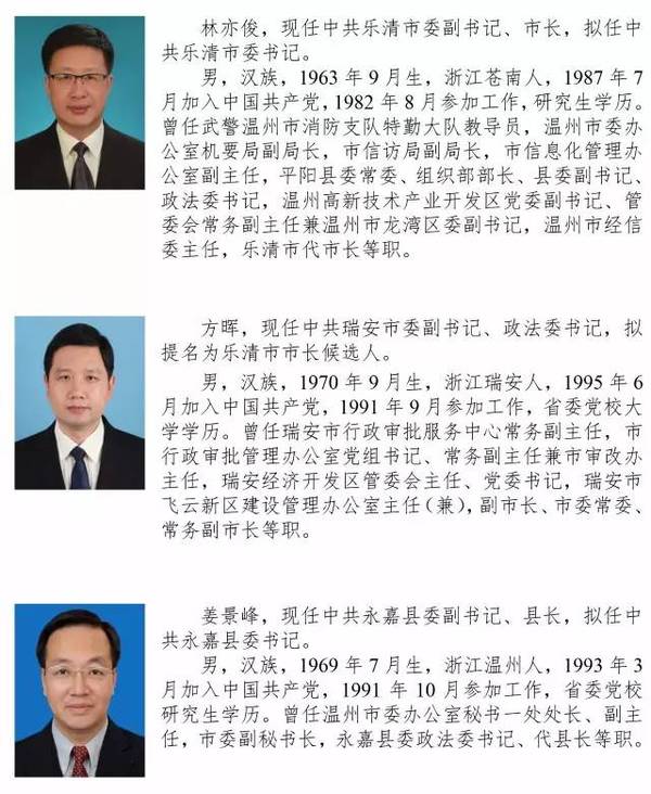 浙江省委最新任命，探访小巷独特风味小店之旅