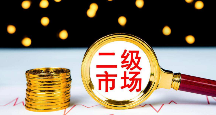 上市一级市场,上市一级市场，乘风破浪，成就梦想