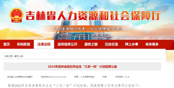 吉林市最新招聘信息发布及求职步骤指南