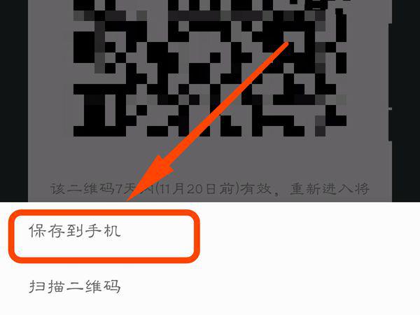 微信群最新二维码图片，连接时代，革新社交的桥梁