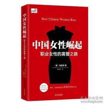 秦书凯职场崛起新书，科技巨擘引领职场未来风潮