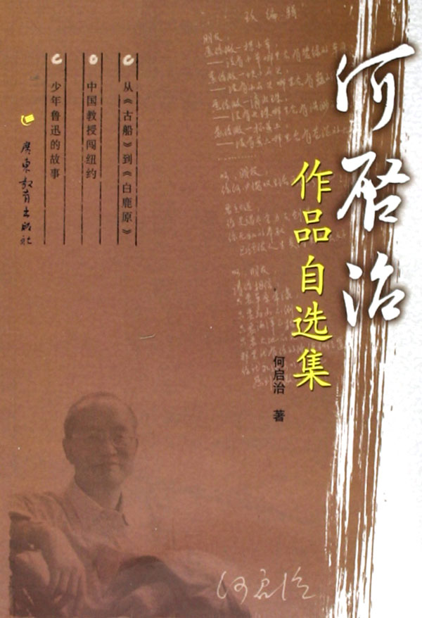 何祺昌新作,何祺昌新作，小巷深处的独特风味
