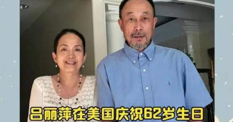 吕丽萍个人资料简介