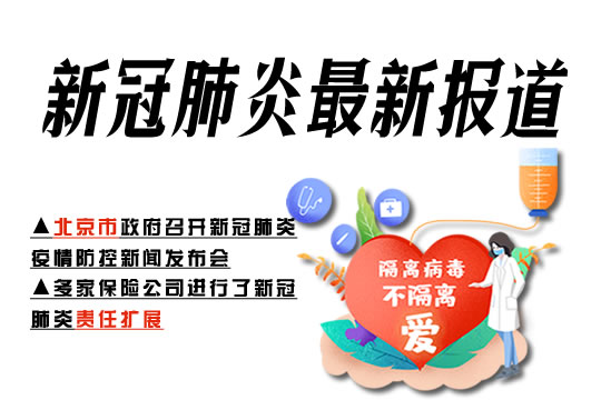 肺炎最新资讯汇总大集合