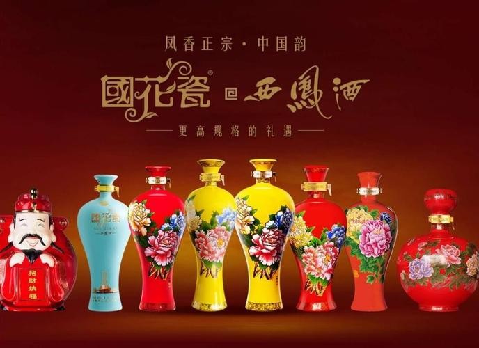 国花瓷西凤酒三十年，酒香友情交织的价格与价值
