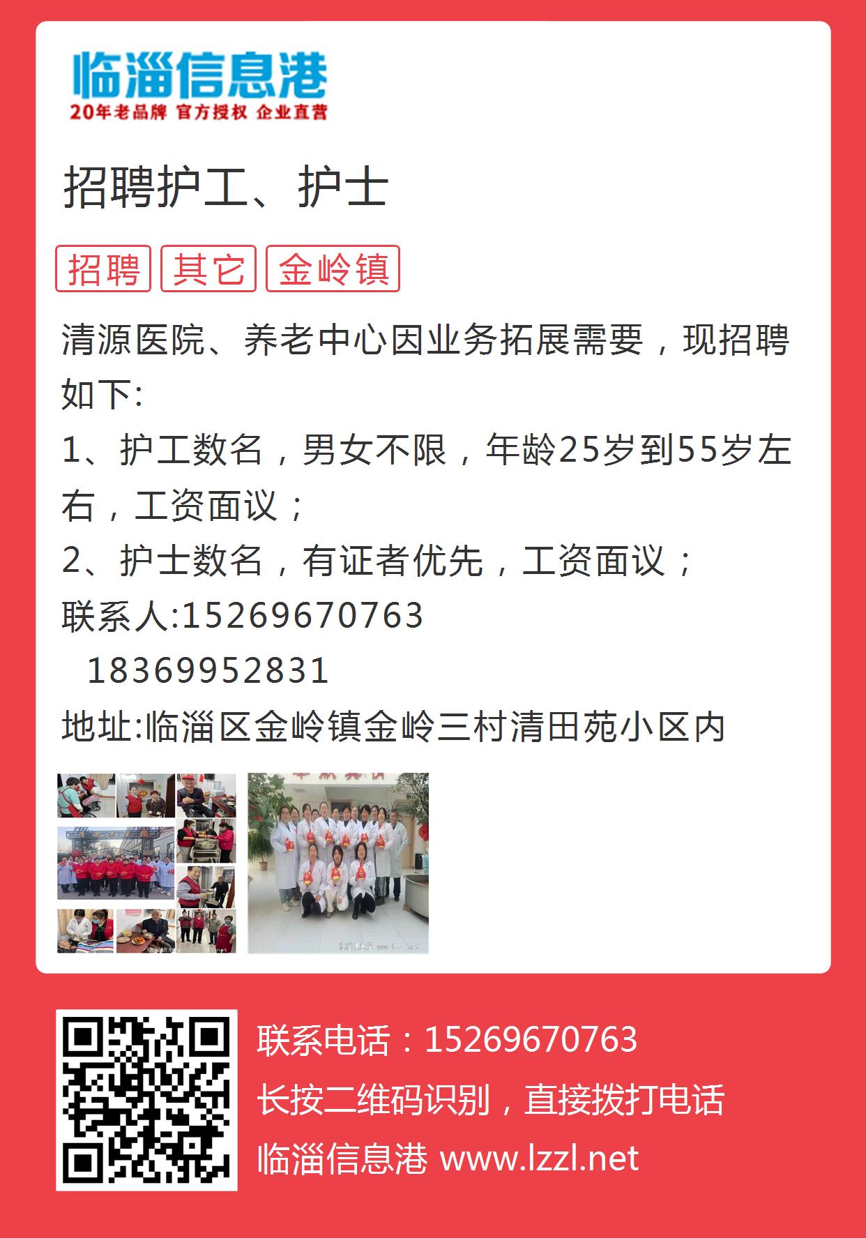 滨州最新护士招聘信息，开启护理职业生涯新篇章