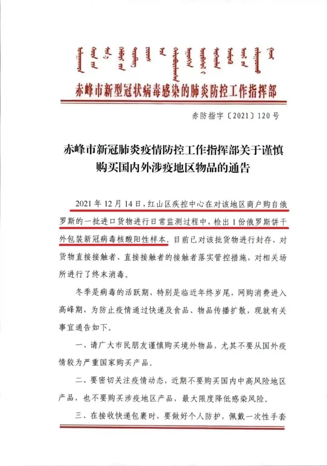 呼和浩特疫情最新动态，变化中的力量与学习带来的自信与成就感
