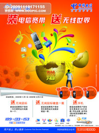电信最新宣传广告，无限畅享，超越通话新体验！