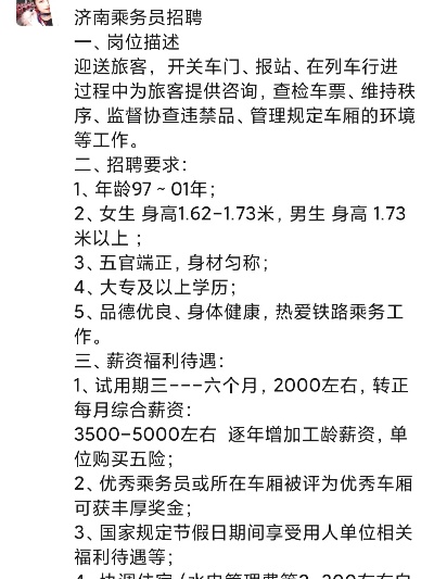 济南招聘信息更新，探寻职业发展的新机遇