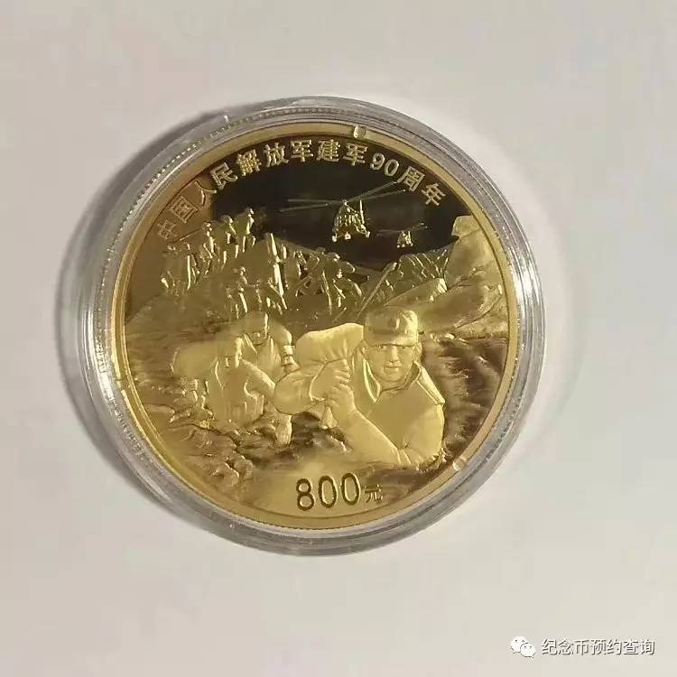 建军90周年纪念币最新行情，科技与纪念的完美结合展现市场走势大热！