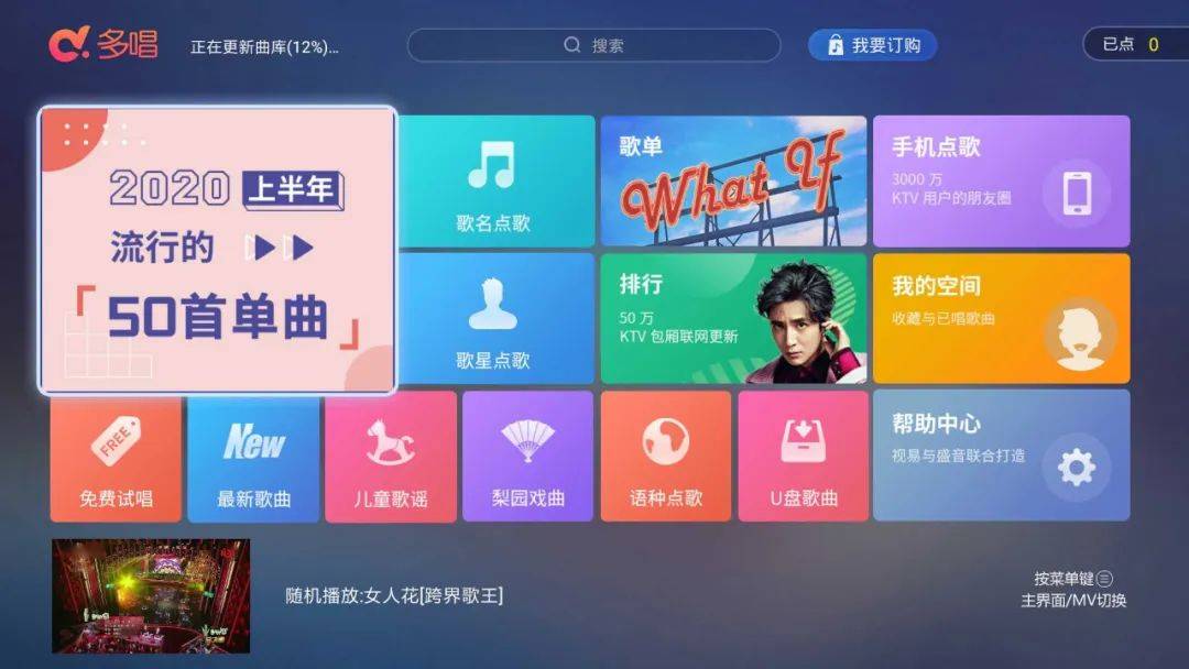 电视K歌软件，小巷里的音乐狂欢地