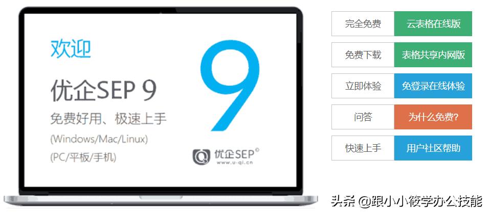 最新表格软件推荐及详细步骤指南