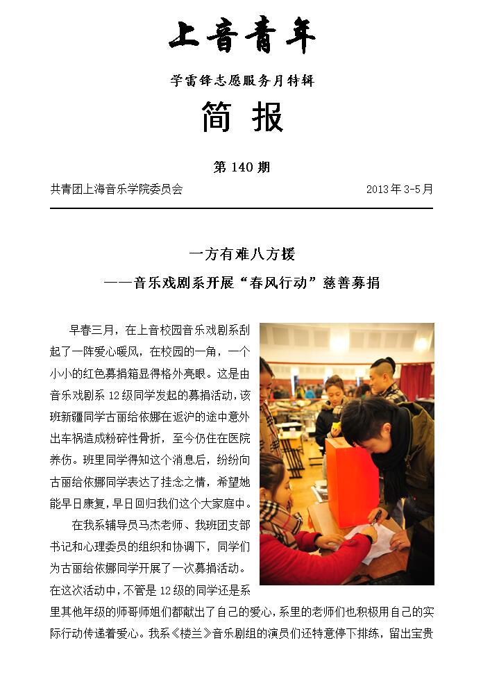 最新资讯简报概览