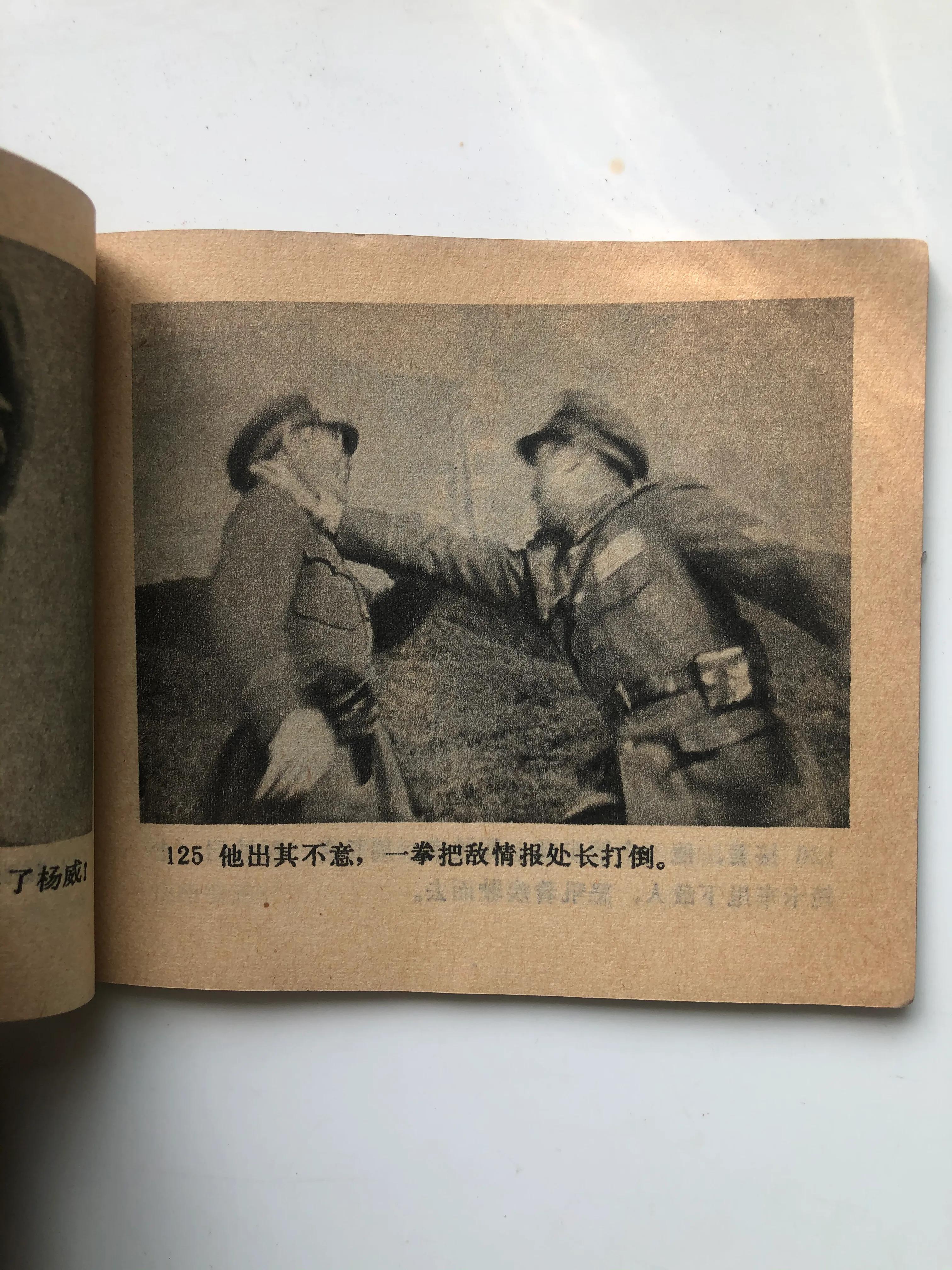 渡江侦察记，自然美景中的心灵之旅