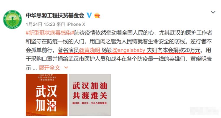 武汉明星捐款排行榜，详细步骤指南与捐赠透明度解读
