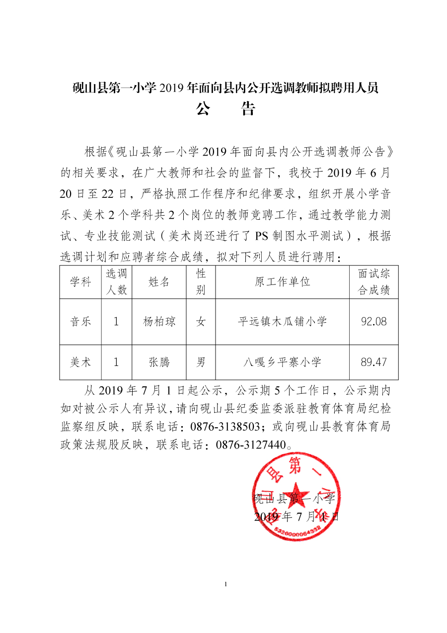 平山最新招聘信息汇总