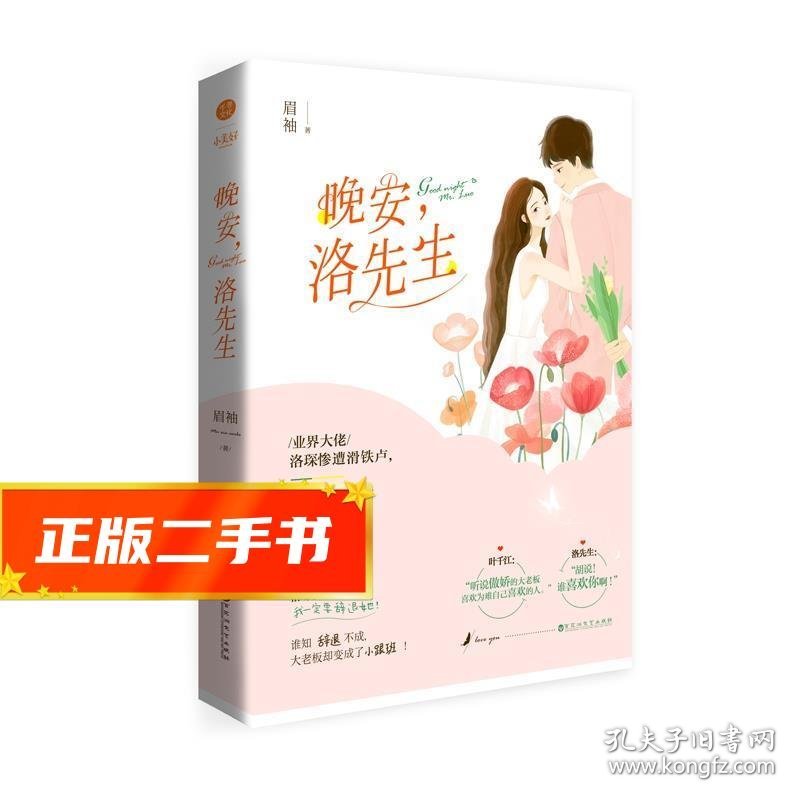 晚安郁先生，变化中的学习之旅与自信成就之歌最新章节更新速递