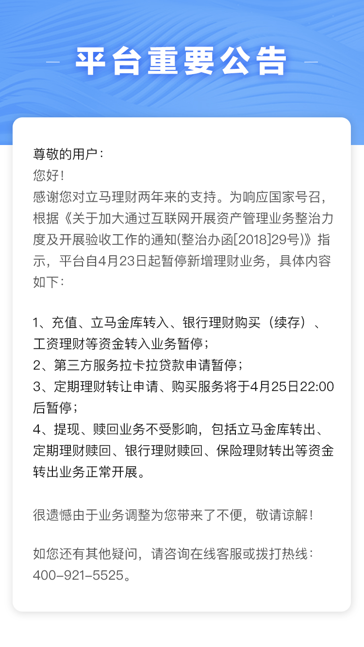 洞悉金融投资新动向，立马理财最新消息速递