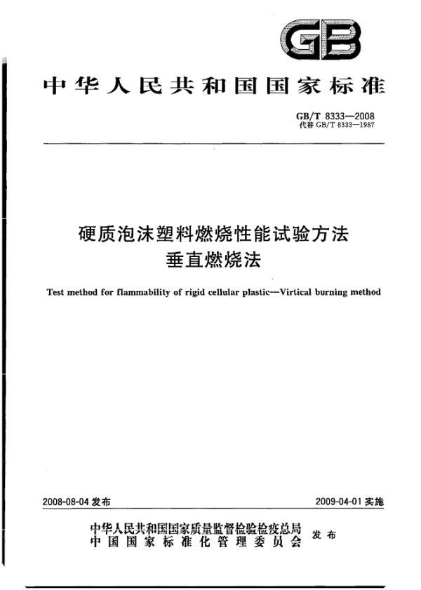 GB3838最新标准引领科技潮流，重塑生活品质
